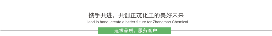 無錫市正茂化工有限公司